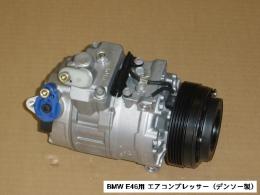 【BMW E46】エアコンプレッサー/64526910458